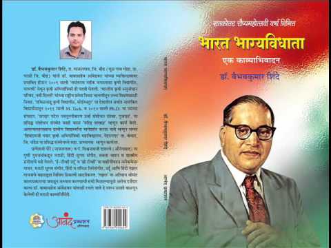 Dr.babasaheb atmacharitra book in marathi pdf free